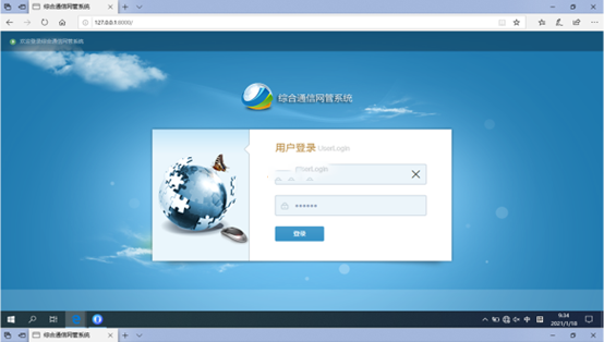  东兰无线通信对讲调度网管系统