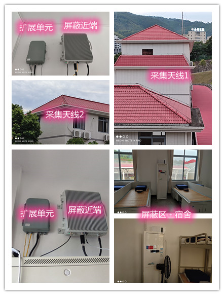  东兰某武警部队宿舍屏蔽案例（数字信令级）