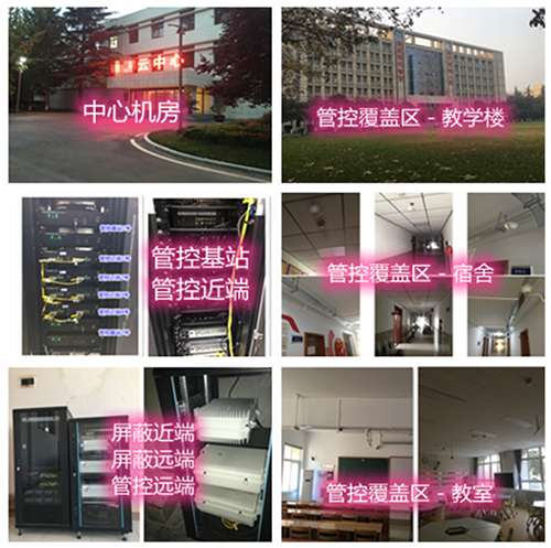  东兰某军事院校管控案例（数字信令级）