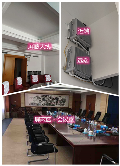  东兰某机关单位会议室屏蔽案例（数字信令级）