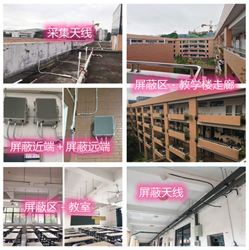  东兰某中学考场屏蔽案例（数字信令级）